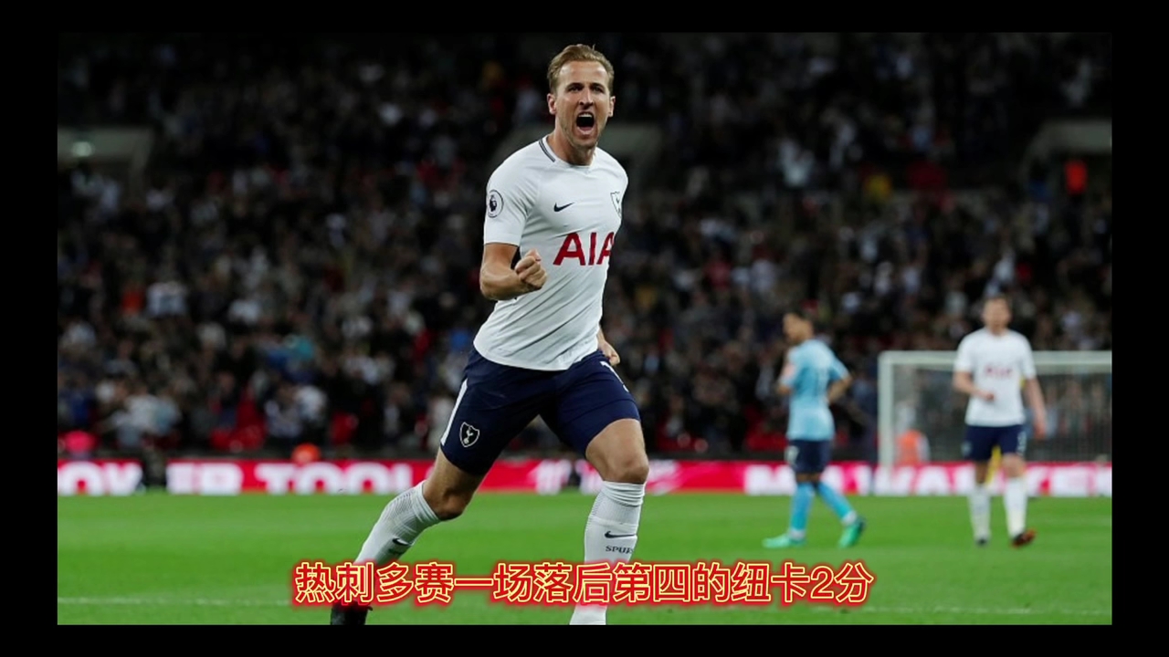 托特纳姆热刺主场爆冷负于西汉姆联的简单介绍 托特纳姆热刺主场爆冷负于西汉姆联的简单介绍