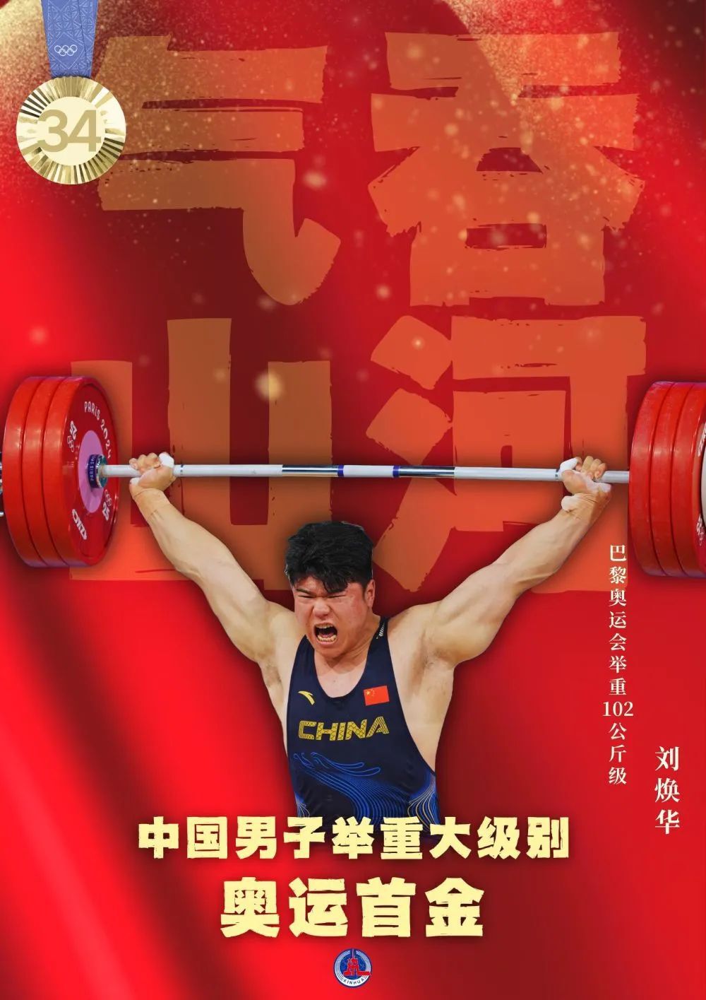 亚洲运动员雄心勃勃,斩获金牌(亚洲运动员雄心勃勃,斩获金牌的是谁) 亚洲运动员雄心勃勃,斩获金牌(亚洲运动员雄心勃勃,斩获金牌的是谁)