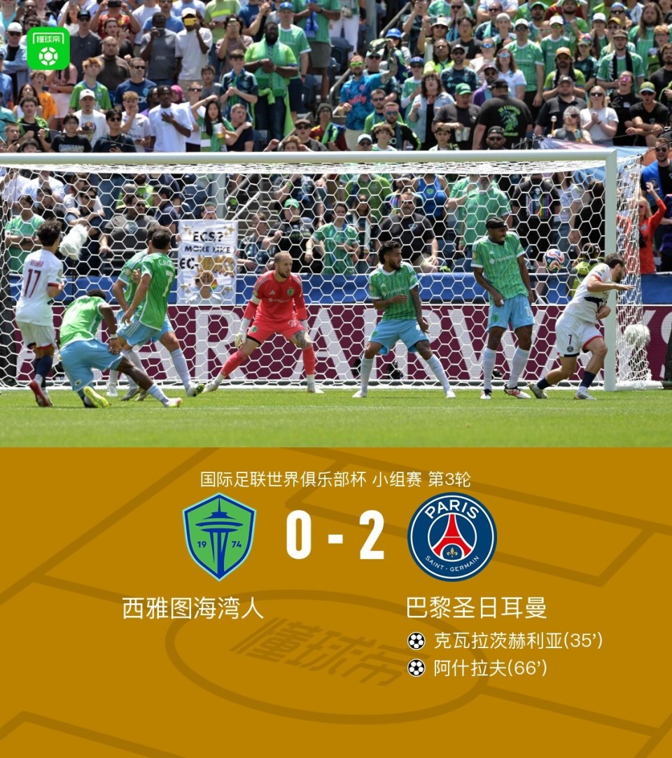 杏彩体育网站-西雅图海湾者主场气氛火爆，球迷助威成强大后盾