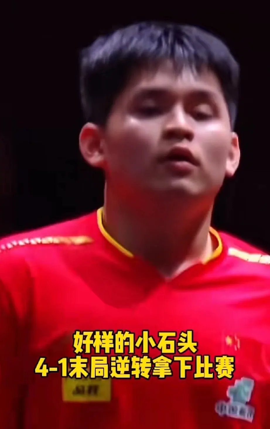 关于大比分落后，主教练紧急调整战术的信息