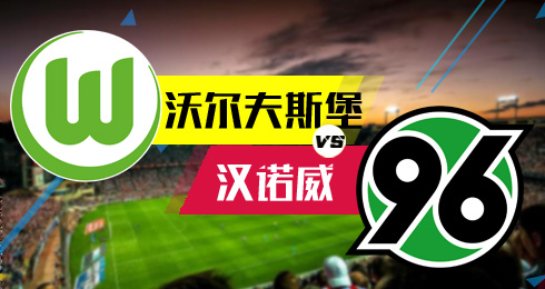 杏彩体育地址-圣埃蒂安胜汉诺威，继续保持不败的简单介绍