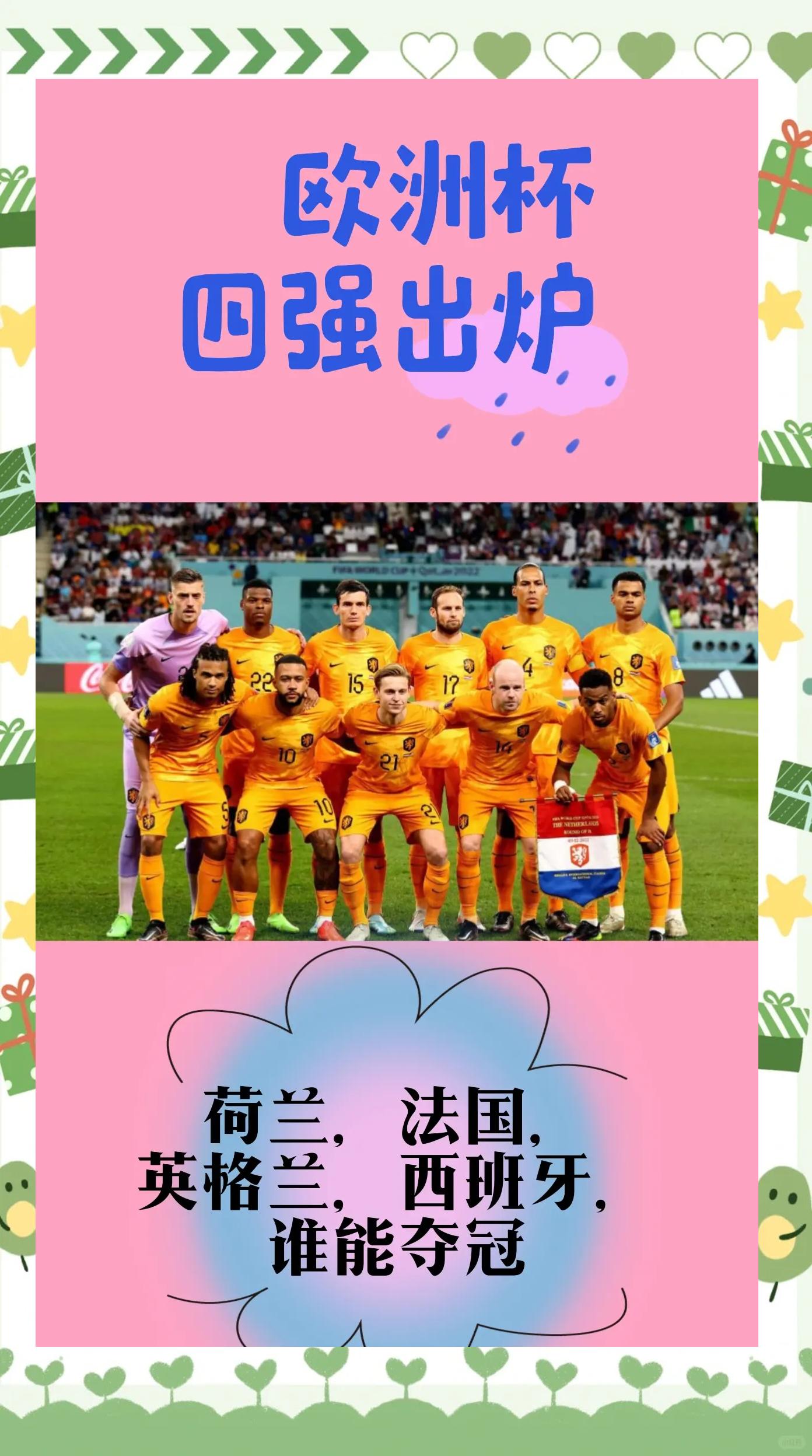 杏彩体育地址-英格兰国家队成功晋级下一轮