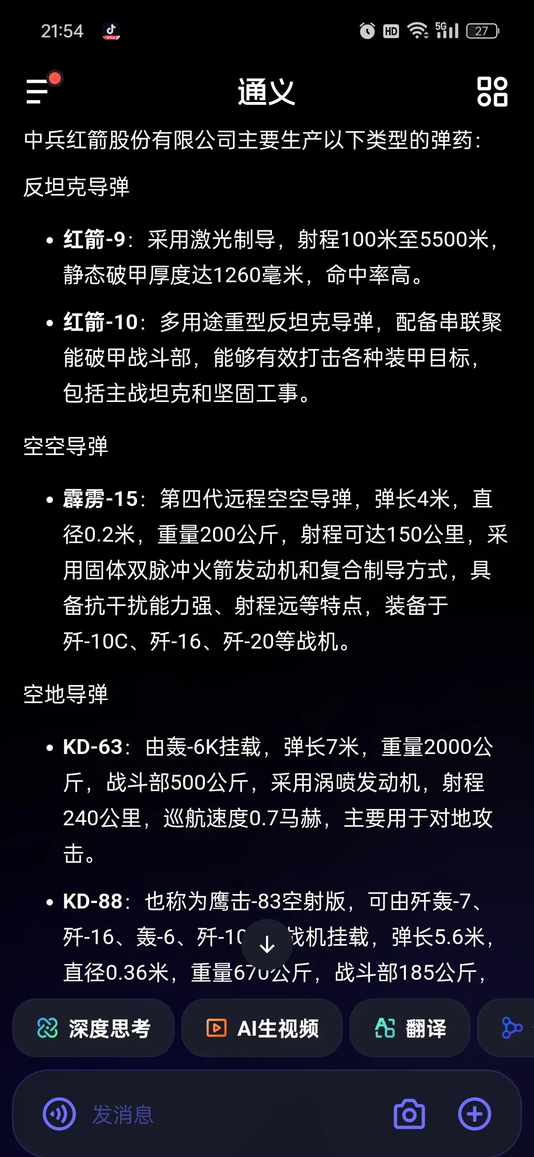 杏彩体育直播-包含射击项目中的精准之战，选手心无旁骛专注击中目标的词条