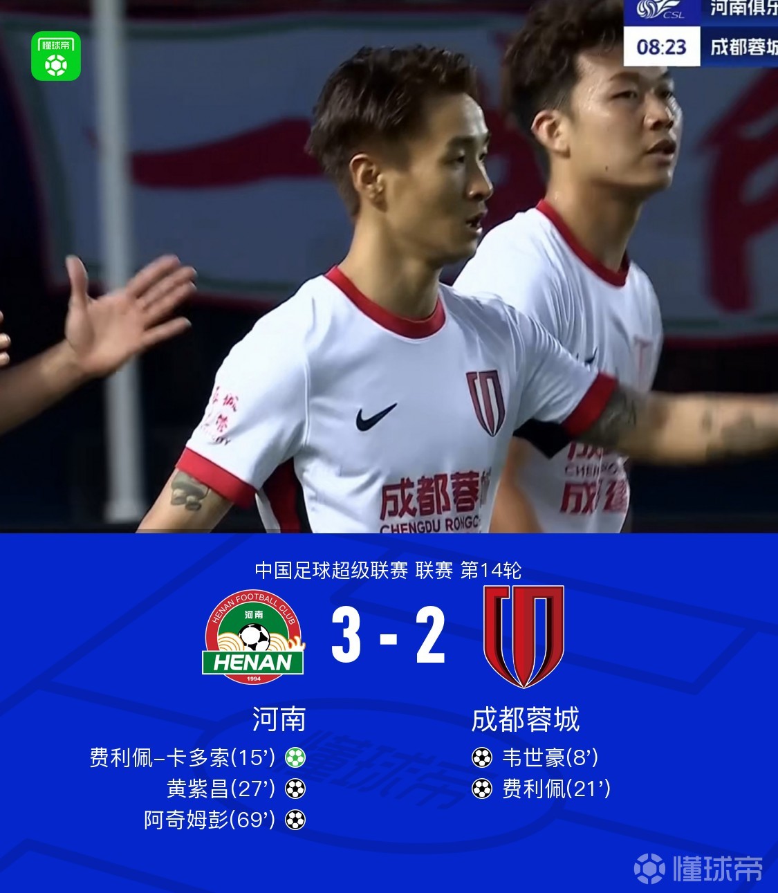 江苏苏宁客场逆转河南建业，抢得关键三分的简单介绍