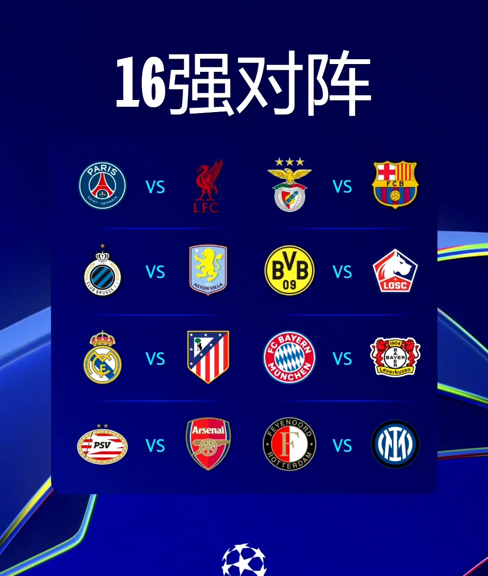 国际米兰击败对手，继续领跑积分榜