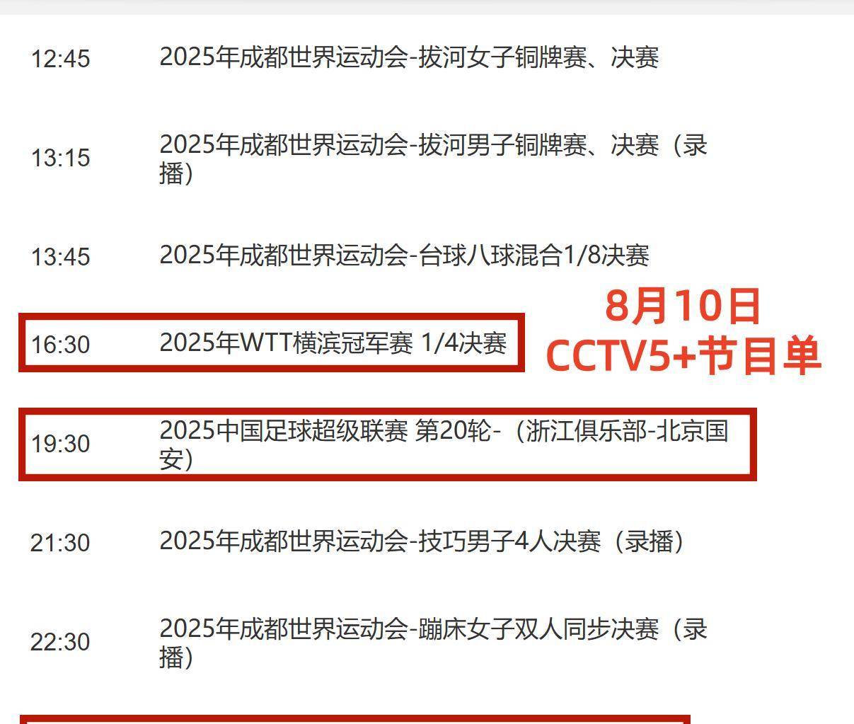 包含哈化柏再获三分，提升全队士气的词条