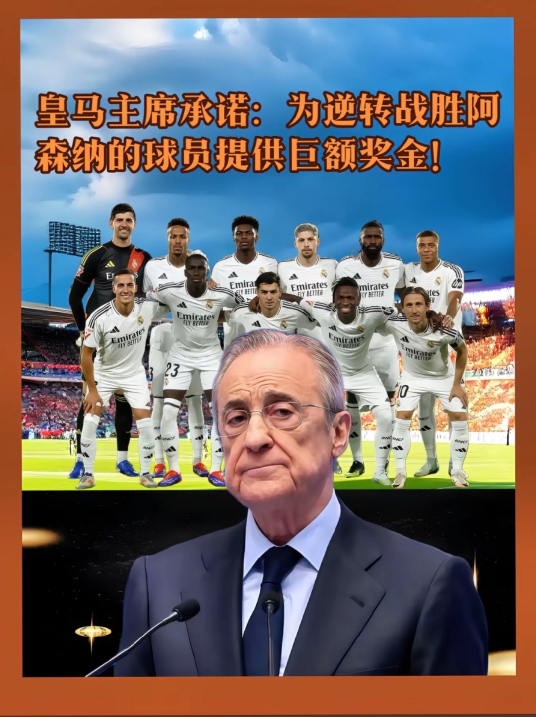 杏彩体育app-皇马战胜阿贾克斯：强势晋级四强