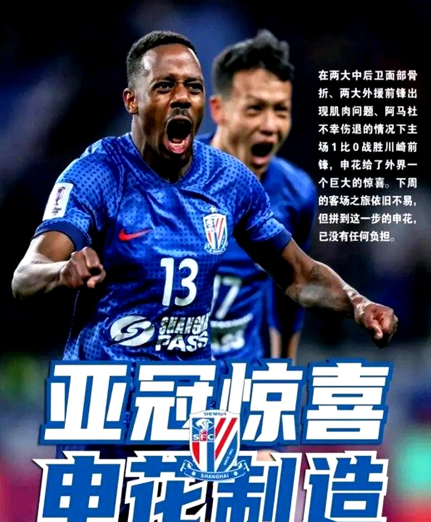 杏彩体育平台-申花艰难获胜，意甲外租将锁定胜局！的简单介绍