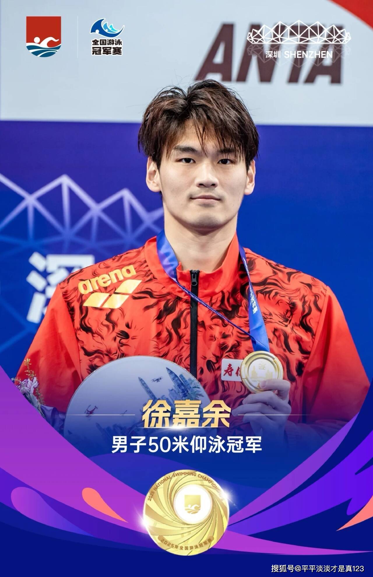 游泳选手徐嘉余以微弱优势晋级半决赛的简单介绍 游泳选手徐嘉余以微弱优势晋级半决赛的简单介绍