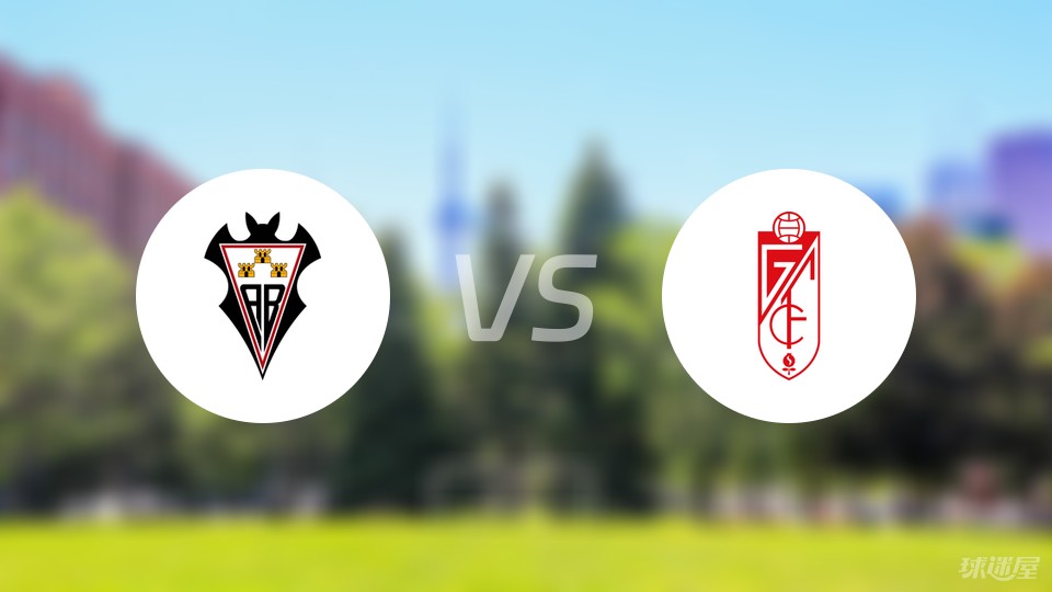 阿尔梅里亚迎战格拉纳达，谁能掌握胜利？的简单介绍